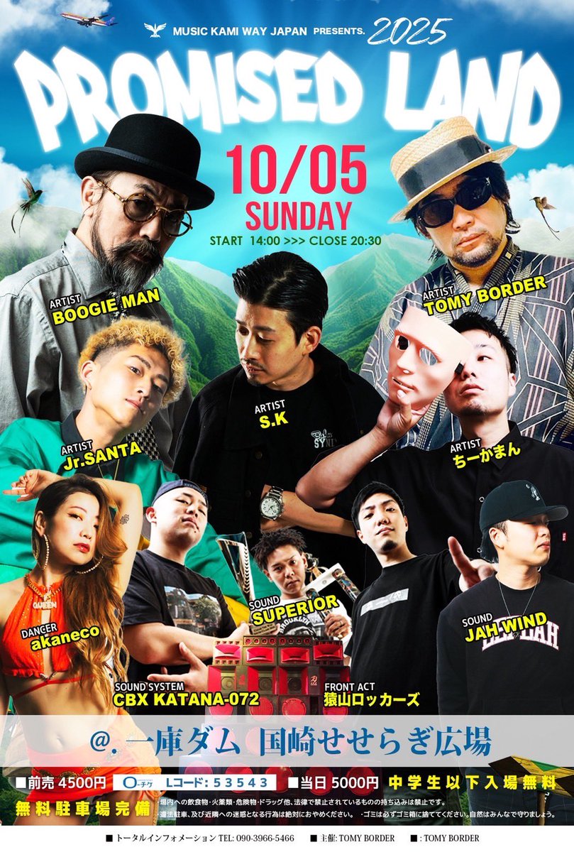 TOMY BORDER (@JAPANESE_DEEJAY) / Posts / X