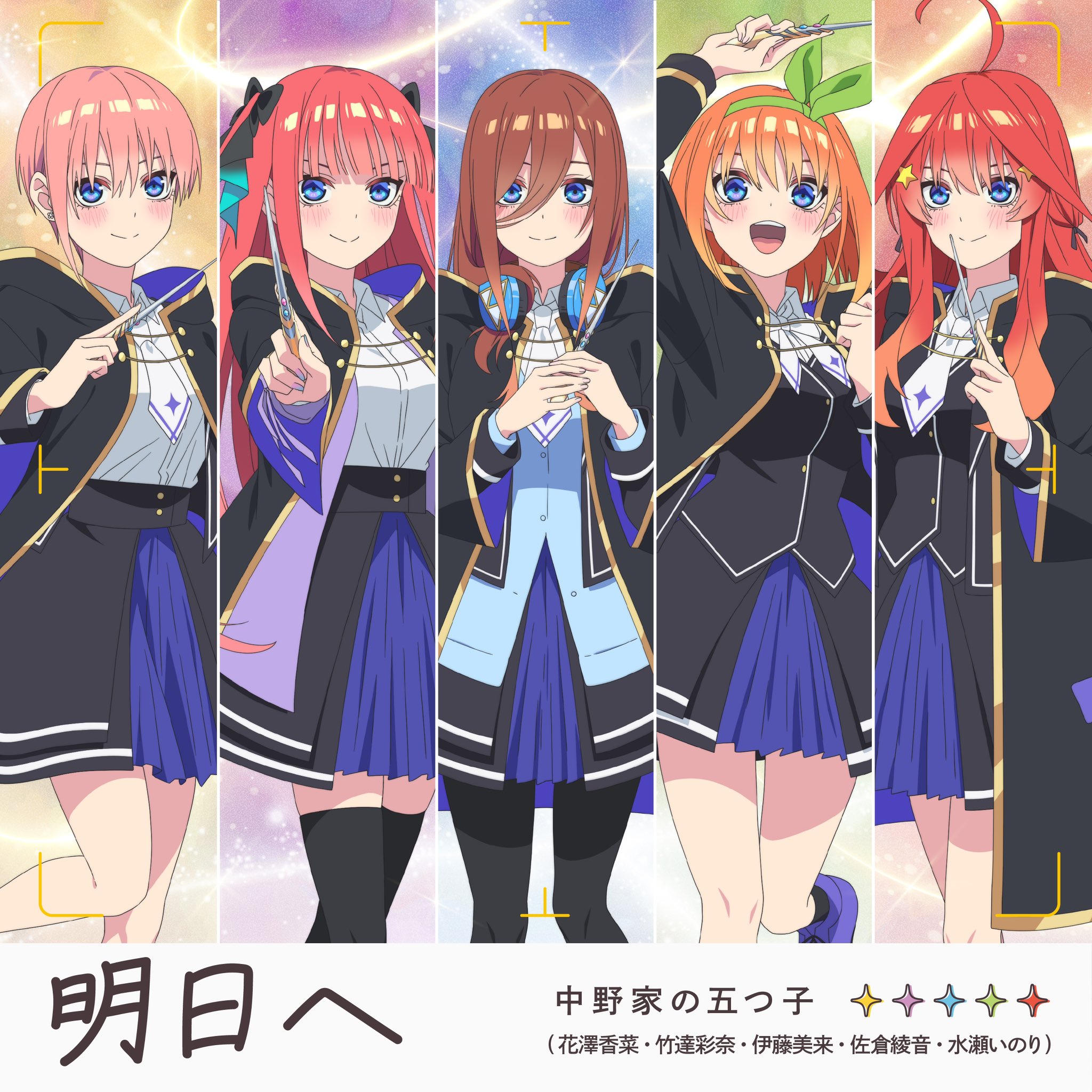 TVアニメ『五等分の花嫁』公式 (@5Hanayome_anime) / X