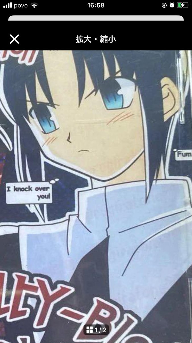メルカリに出てるMELTY BLOODのトライアルエディション、これダウトやろ
ワイが元ツイで加工して差し込んだIDが透けて見えてませんかね!?!気のせい?!?