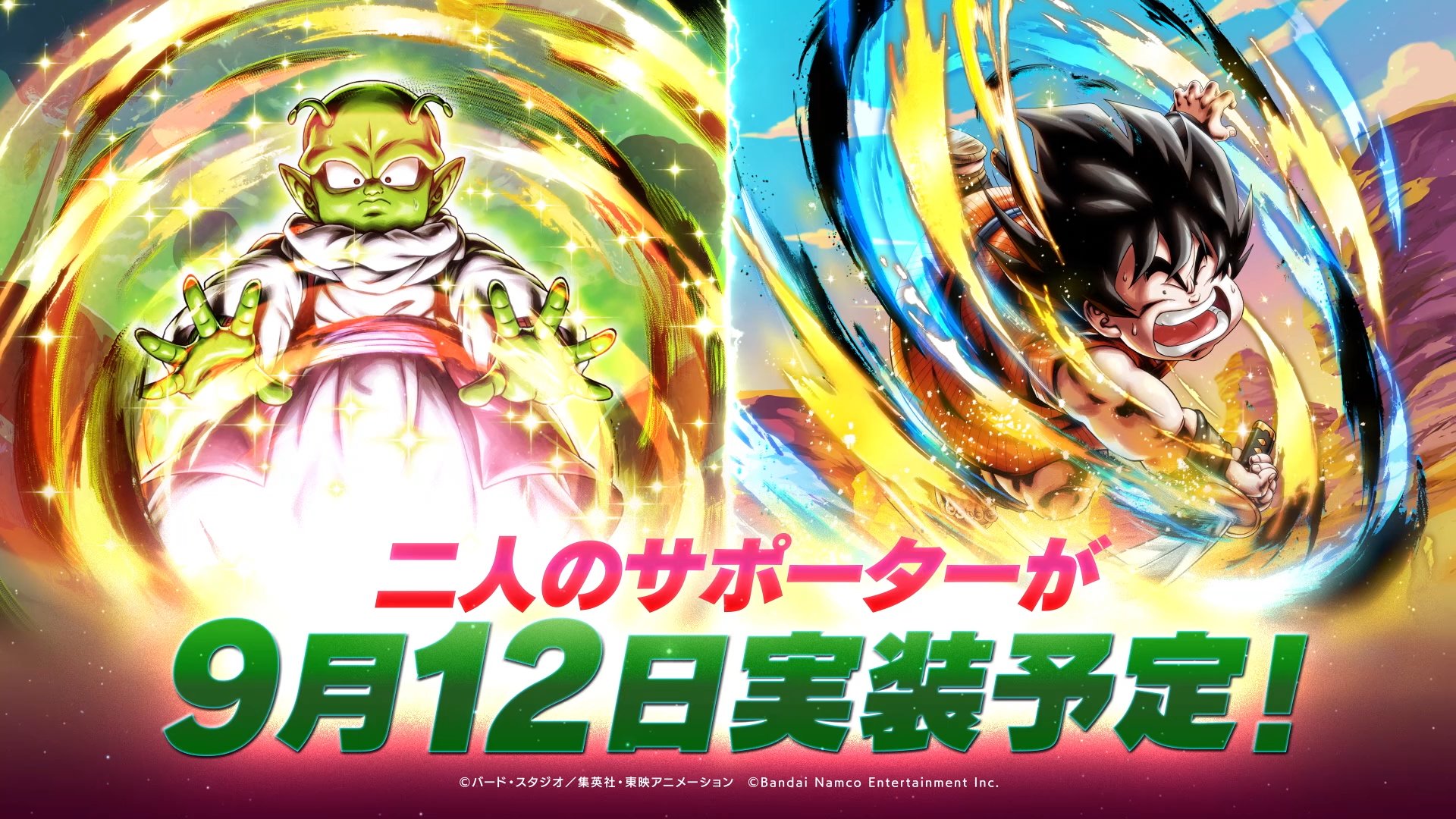 【非売品】ドラゴンボールレジェンズ 限界突破×プレゼントキャンペーン フルセット NEWS｜ドラゴンボール レジェンズ｜バンダイナムコ