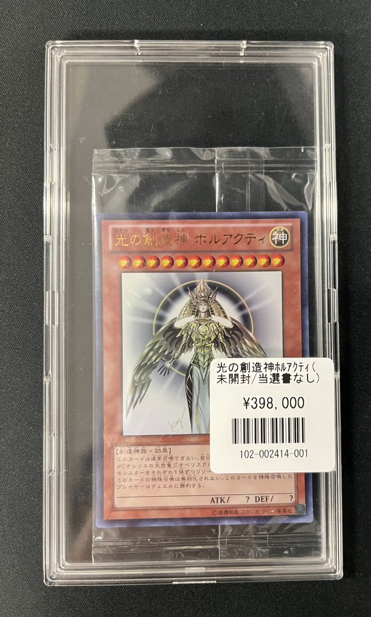 福福トレカ秋葉原店 on X: 
