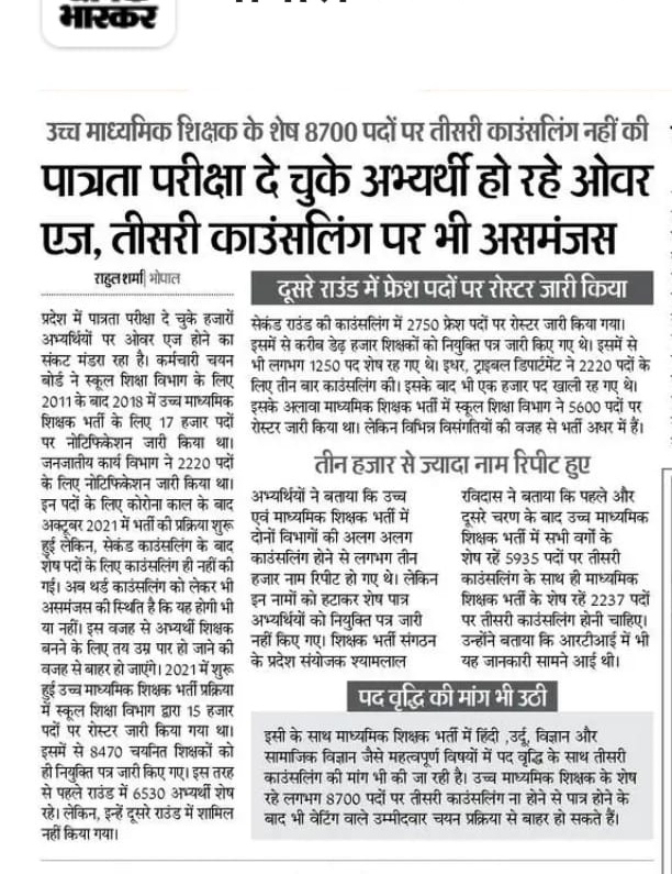 MP में बेरोजगारी चरम पर, BJP सरकार नाकाम, 2018 शिक्षक भर्ती अधर में, 7 साल से अभ्यर्थी इंतज़ार में! फ़िर भी कांग्रेस खामोश क्यों ?
 या सिर्फ़ सत्ता का इंतज़ार  ? #MPUnemployment #CongressSilent
#मध्यप्रदेश 
#मोहन_यादव
#MadhyaPradesh 
<a href="/schooledump/">School Education Department, MP</a>
<a href="/EduMinOfIndia/">Ministry of Education</a> <a href="/aajtak/">AajTak</a>