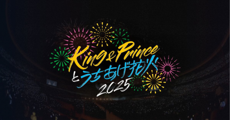 King &amp; Prince - モバイルバッテリー　ブルー　キンプリ　うちあげ花火　King &amp; Prince King & Princeとうちあげ花火 モバイルバッテリー【グッズ