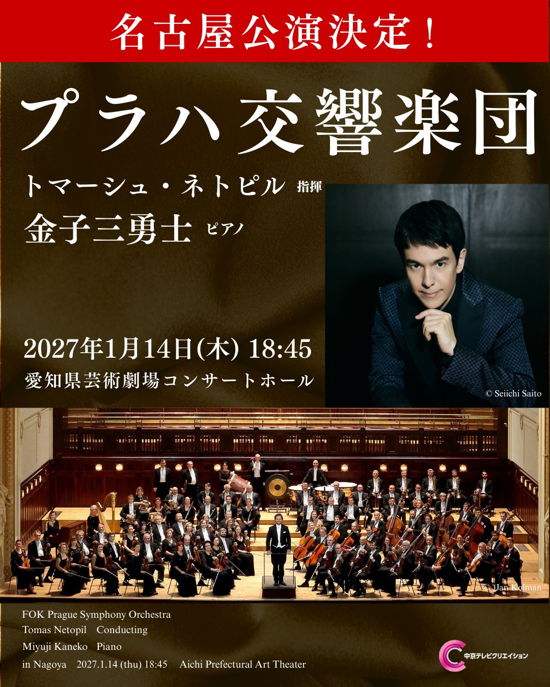 『わが祖国』全曲 ネトピル&プラハ交響楽団 Amazon.co.jp: 『わが祖国』全曲 ネトピル&プラハ交響楽団