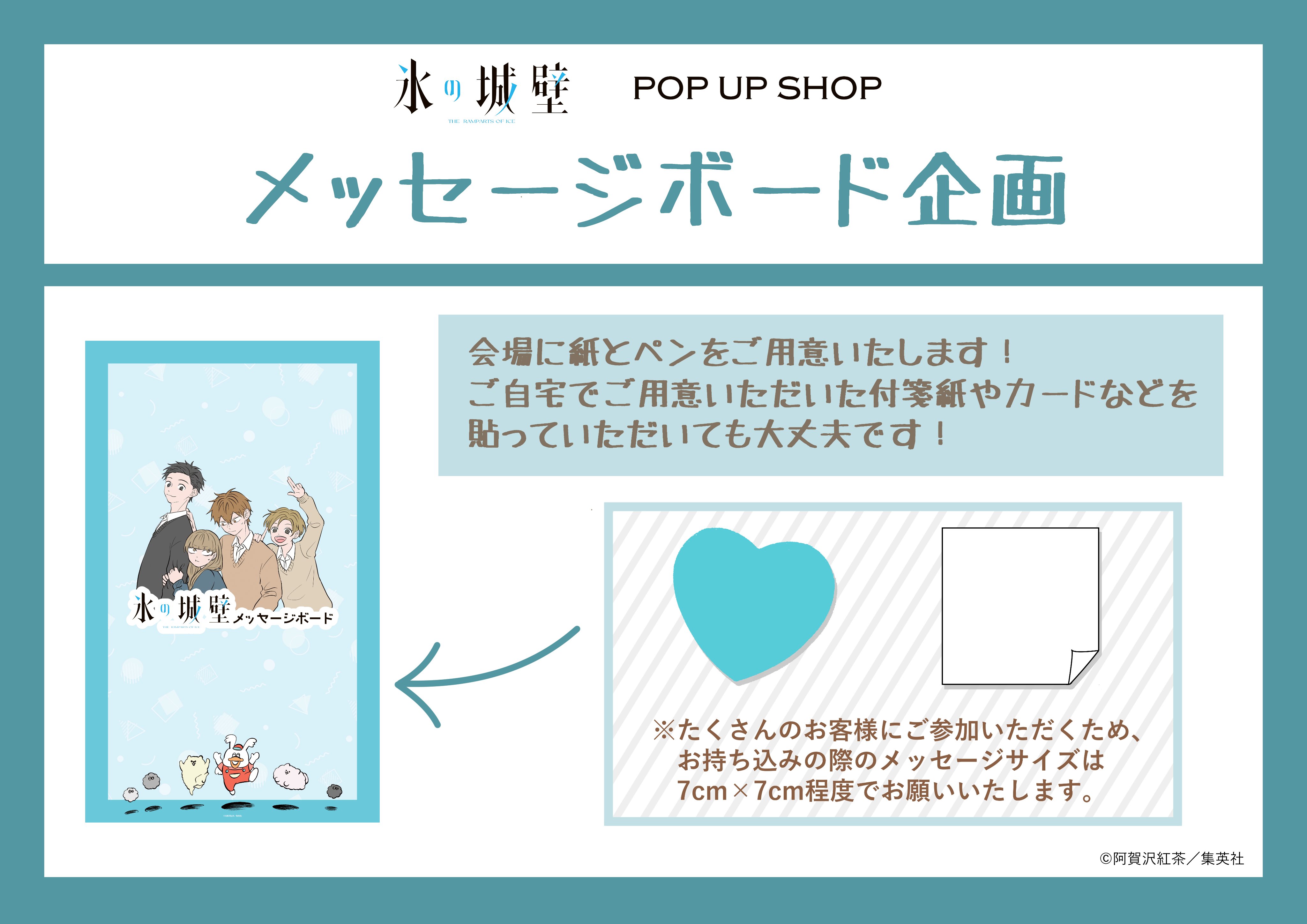 氷の城壁 Theキャラカフェ ポスカ 付録など 氷の城壁 カフェ
