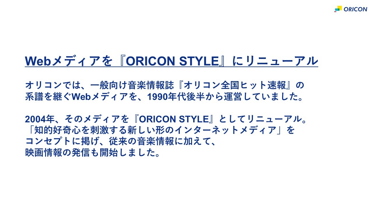 🏆オリコン株式会社【公式】（ニュース📰とランキング📊を提供