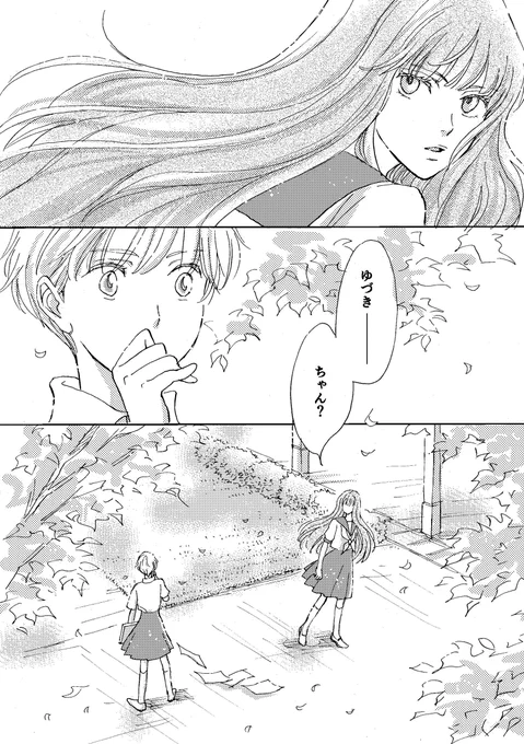 初キスの相手と偶然再会した話

(1/3)
#創作百合 