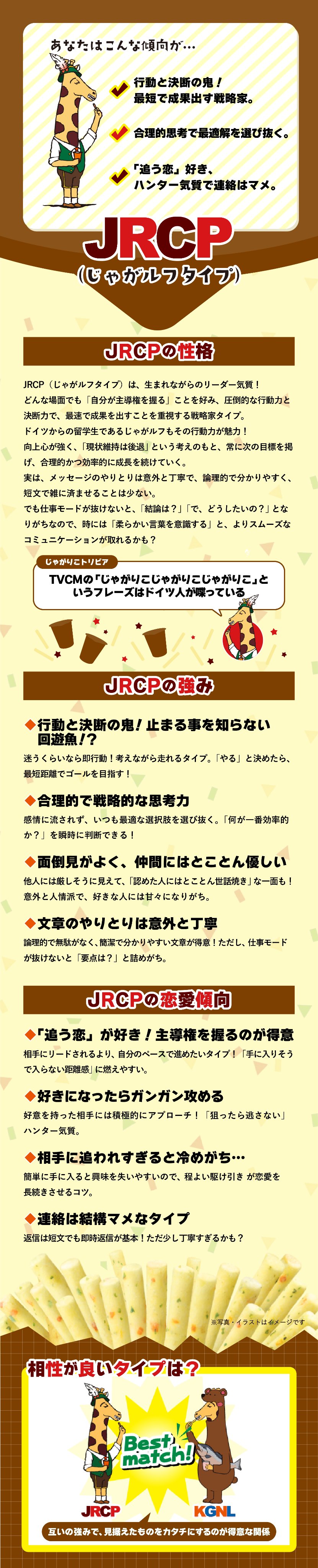 逃げるじゃがりこ じゃがりこ - Search / X