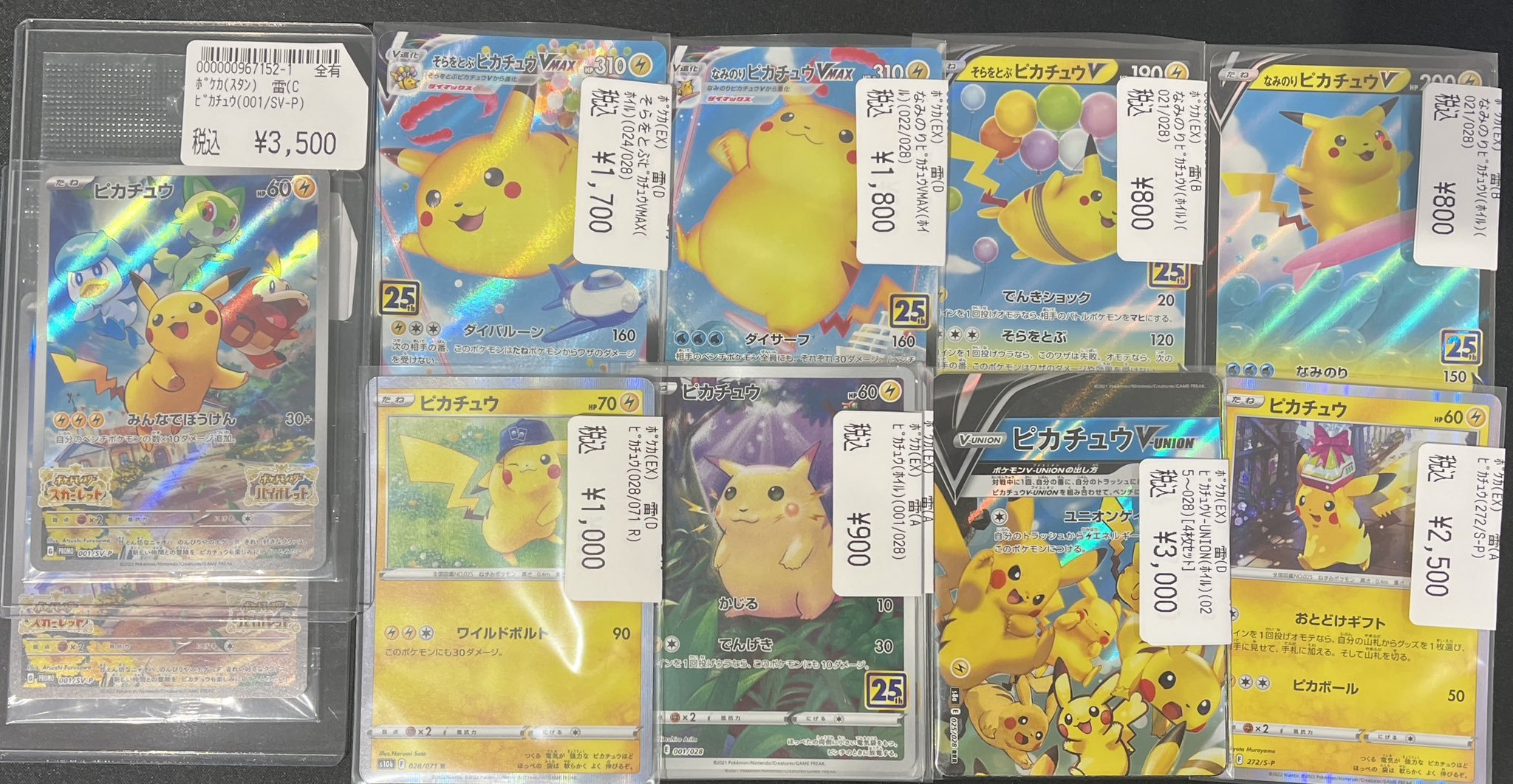 TC バトロコ新静岡駅前 on X: 