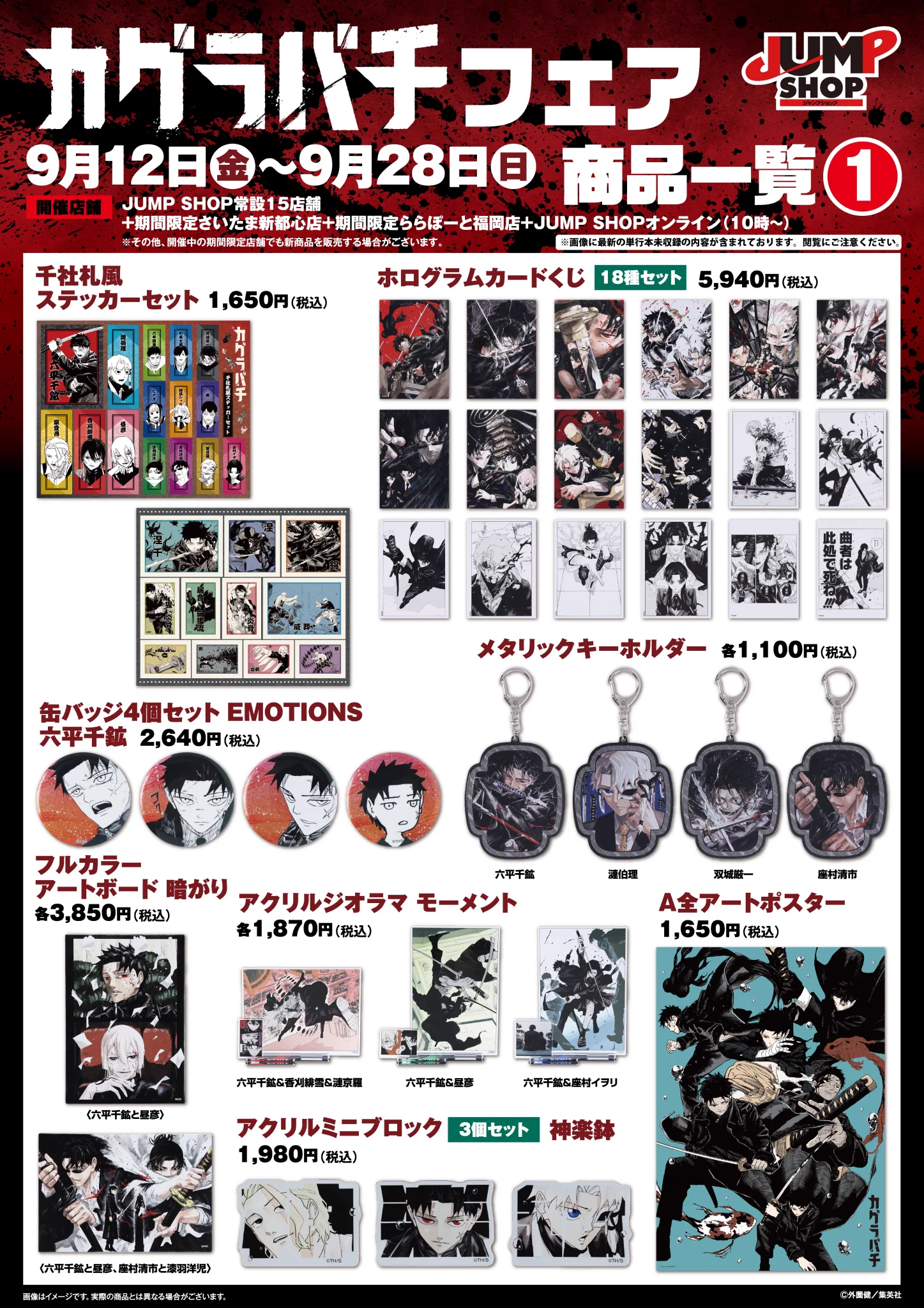 カグラバチ公式 on X: 