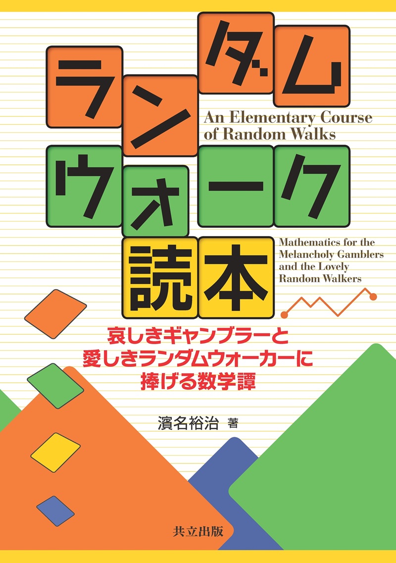 レンブラントのユダヤ人 物語・形象・魂 Amazon.co.jp: レンブラントのユダヤ人: 物語・形象・魂