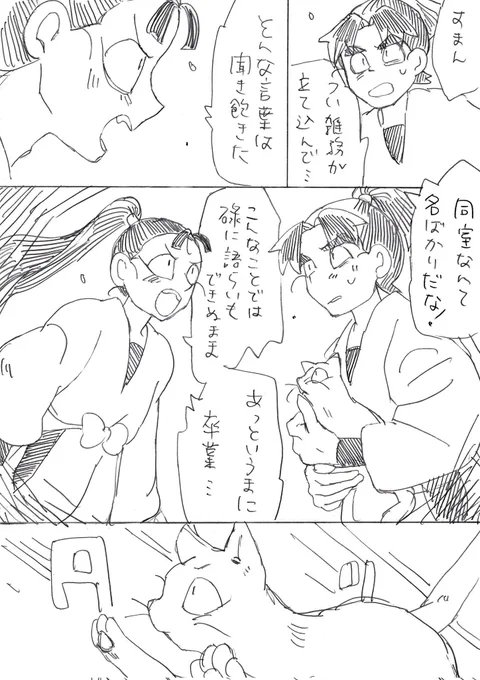 「白猫」(3/3)ありがとうございました🐾 