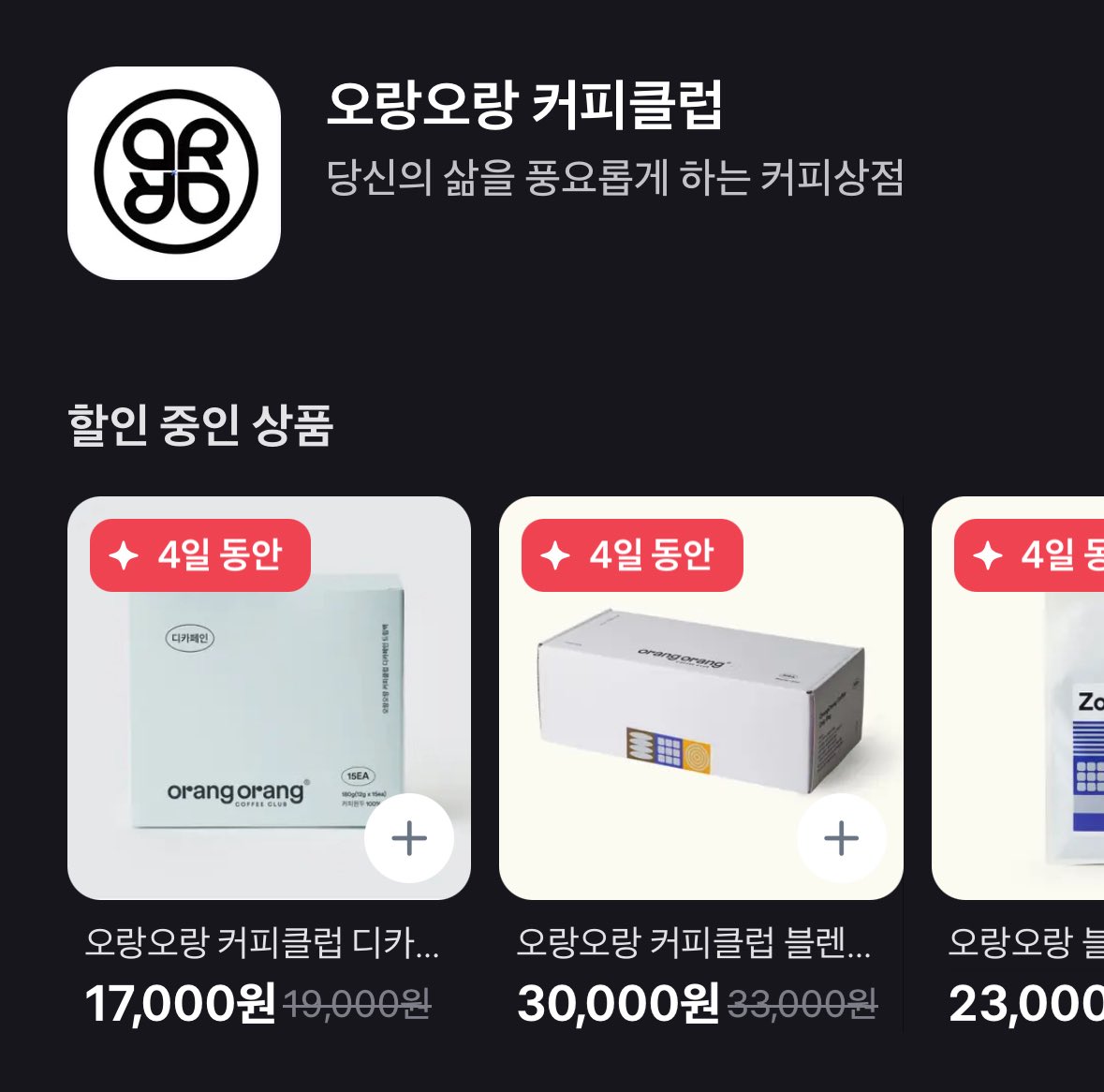 mrawake_'s tweet image. 애정하고 존경하고 친애하는
엑스친 aka 트친님들께,
제가 사실 뛰다니는 들짐승이기 전에
또 그 뭐냐.. 커피를 맹들어가
판매하고 있는 원숭이입니다.
오랑오랑이라고
네 맞습니다.
그.. 오랑우탄의 오랑 두 번..
서울 해방촌에서 커피를 시작한지
10년이 조금 넘었습니다.
사설이…