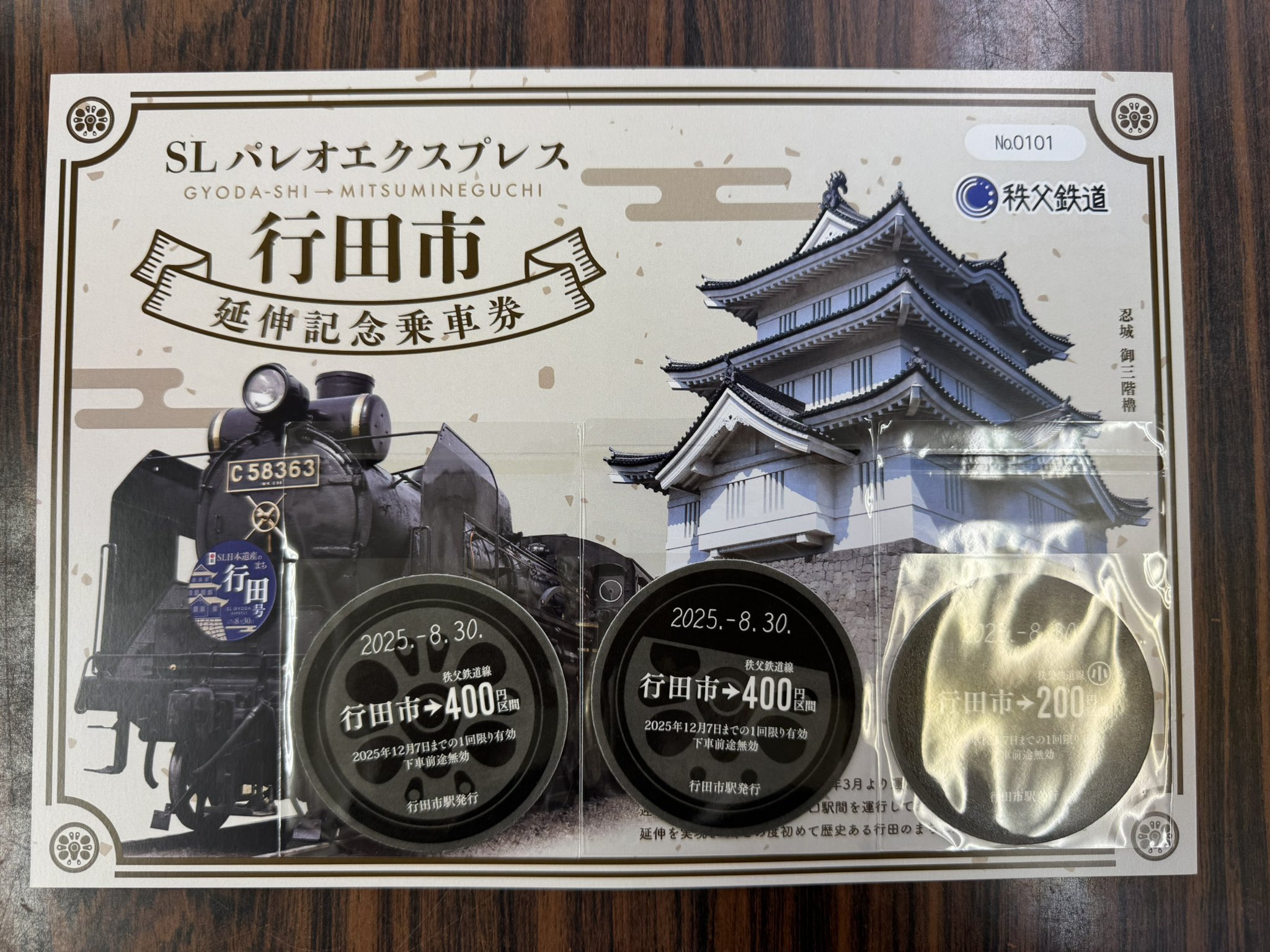 秩父鉄道【公式】 on X: 