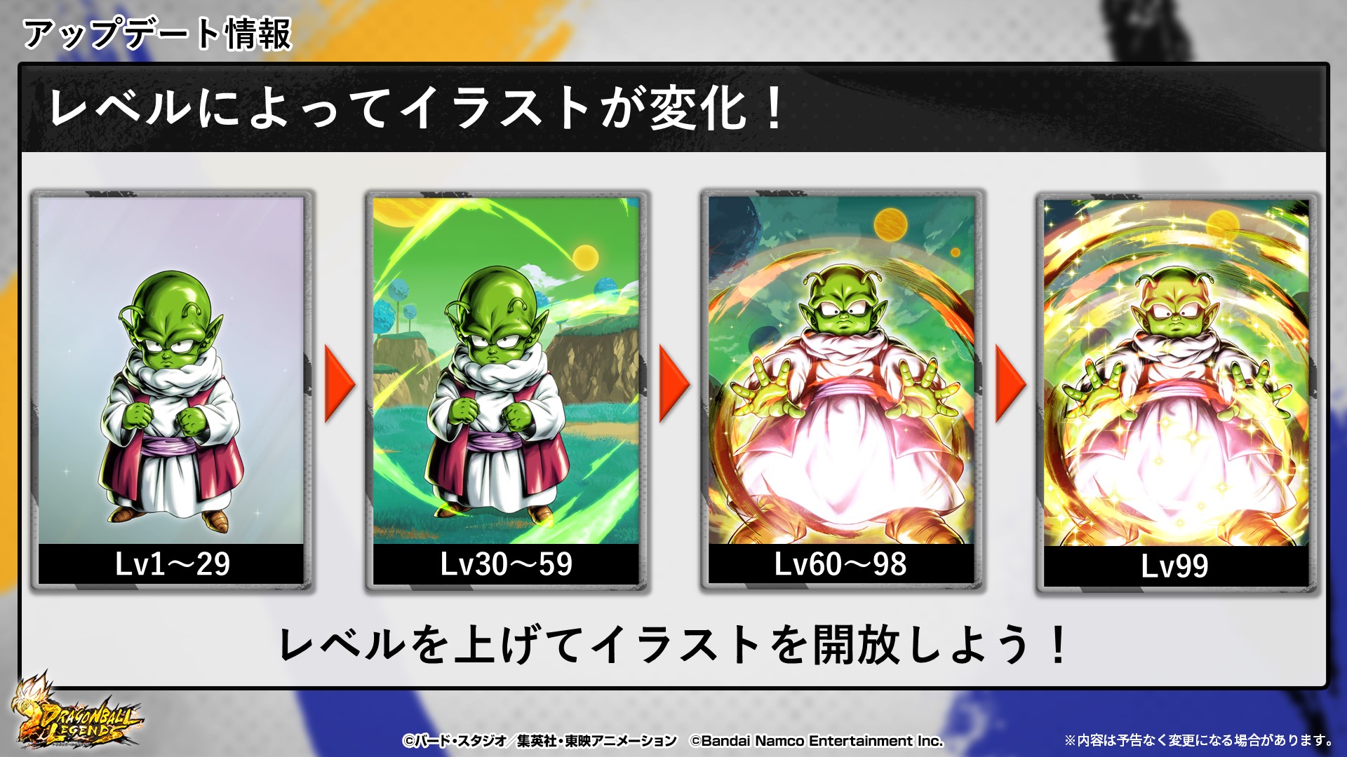 【非売品】ドラゴンボールレジェンズ 限界突破×プレゼントキャンペーン フルセット ドラゴンボールレジェンズ 特大プレゼントキャンペーン開催中