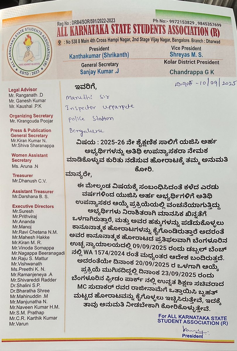 kanthakumarr's tweet photo. ವಿಷಯ : 2025-26 ನೇ ಶೈಕ್ಷಣಿಕ ಸಾಲಿಗೆ ಯಜಿಸಿ ಅರ್ಹ ಅಭ್ಯರ್ಥಿಗಳನ್ನು ಅತಿಥಿ ಉಪನ್ಯಾಸಕರಾ ನೇಮಕ             ಮಾಡಿಕೊಳ್ಳುವ ಕುರಿತು ನಡೆಸುವ ಹೋರಾಟಕ್ಕೆ ತಮ್ಮ ಅನುಮತಿ ಕೋರಿ. @drmcsudhakar @siddaramaiah 
  ಮಾನ್ಯರೇ, 
  ಈ ಮೇಲ್ಕಂಡ ವಿಷಯಕ್ಕೆ ಸಂಬಂಧಿಸಿದಂತೆ ಕಳೆದ ಎರಡು ವರ್ಷಗಳಿಂದ ಯುಜಿಸಿ ಅರ್ಹ ಅಭ್ಯರ್ಥಿಗಳಿಗೆ ಅತಿಥಿ ಉಪನ್ಯಾಸಕರ ಆಯ್ಕೆ ಪ್ರಕ್ರಿಯೆಯಲ್ಲಿ ವಂಚನೆಯಾಗುತ್ತಿದ್ದು ಅಭ್ಯರ್ಥಿಗಳು ನಿರಾಶಿತರಾಗಿ ಮಾನಸಿಕ ಖಿನ್ನತೆಗೆ ಒಳಗಾಗಿರುತ್ತಾರೆ, ಮತ್ತು ಅವರ ಹಕ್ಕುಗಳನ್ನು ಪಡೆದುಕೊಳ್ಳಲು ಕಾನೂನಾತ್ಮಕ ಹೋರಾಟಗಳನ್ನು ಕೈಗೊಂಡಿರುತ್ತಾರೆ ಅದರಂತೆ ಅವರ ಕಾನೂನಾತ್ಮಕ ಹೋರಾಟದ ಪ್ರತಿಫಲವಾಗಿ ಬೆಂಗಳೂರಿನ ಉಚ್ಛ ನ್ಯಾಯಾಲಯದಲ್ಲಿ 09/09/2025 ರಂದು ಡಬ್ಬಲ್ ಬೆಂಚ್ ನಲ್ಲಿ WA 1574/2024 ರಂತೆ ಮಧ್ಯಂತರ ಆದೇಶ ಬಂದಿರುತ್ತದೆ. ಅದರಂತೆಯೇ ದಿನಾಂಕ 20/09/2025 ರ ಒಳಗಾಗಿ ಆಯ್ಕೆ ಪ್ರಕ್ರಿಯೆ ಮುಗಿಸದಿದ್ದಲ್ಲಿ ದಿನಾಂಕ 23/09/2025 ರಂದು ಬೆಂಗಳೂರಿನ ಫ್ರೀಡಂ ಪಾರ್ಕ್ ನಲ್ಲಿ ಉನ್ನತ ಶಿಕ್ಷಣ ಸಚಿವರಾದ MC ಸುದಾಕರ್ ರವರ ರಾಜೀನಾಮೆಗೆ ಒತ್ತಾಯಿಸಿ ಬೃಹತ್ ಮಟ್ಟದ ಹೋರಾಟವನ್ನು ಕೈಗೊಳ್ಳಲು ಇಚ್ಚಿಸಿರುತ್ತೇವೆ, ಇದಕ್ಕೆ ತಾವು  ಅನುಮತಿ ನೀಡಬೇಕಾಗಿ ಕೋರಿಕೊಳ್ಳುತ್ತೇವೆ. @AKSSAofficial
