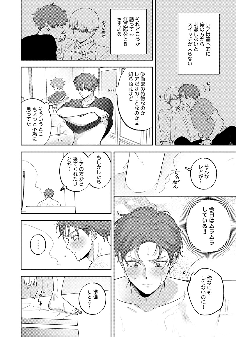 ibuki_16go's tweet image. 絶対に噛みたくない吸血鬼×噛まれたい人間の工♡キュン攻防ラブ 試し読み(0/6)
 #吸血鬼と人間のBL