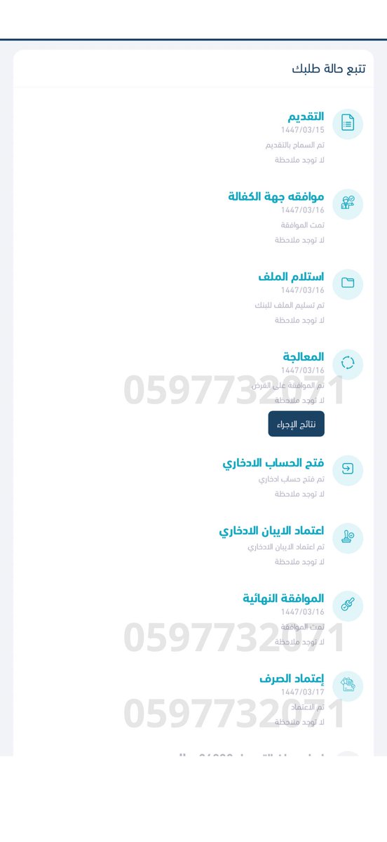 تقديم قرض كنف لإحدى عميلاتنا و الإيداع خلال يومين عمل 👌

ما شاء الله تبارك الله 

للتقديم حياكم / 0597732071 

#بنك_التنمية_الاجتماعية #قرض_كنف