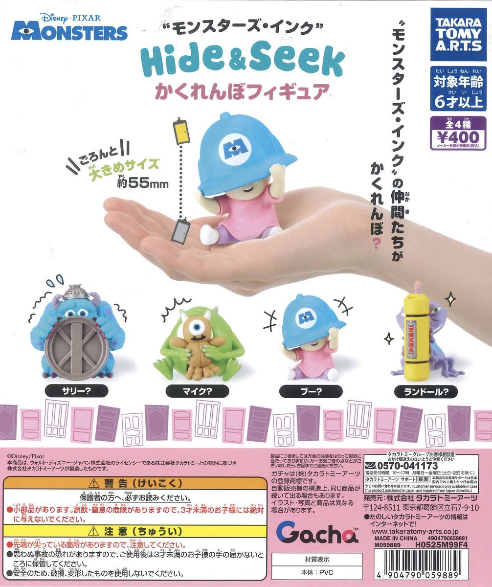 モンスターズインク マイク　水鉄砲 ディズニー モンスターズインク マイク 水鉄砲 霧吹き ミスト