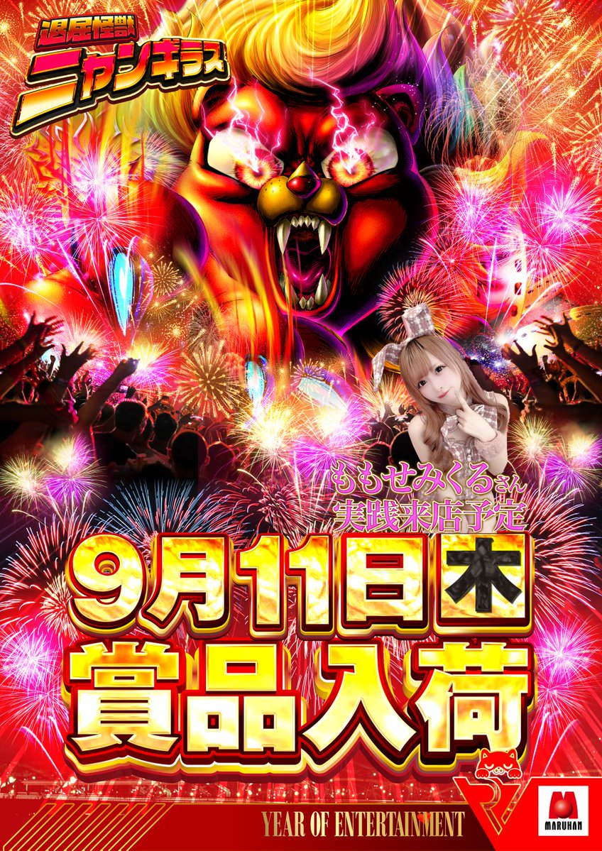 ✨✨✨9月11日(木)✨✨✨ 🕙 朝10時オープン🕙 💖ももせみくるさん来店