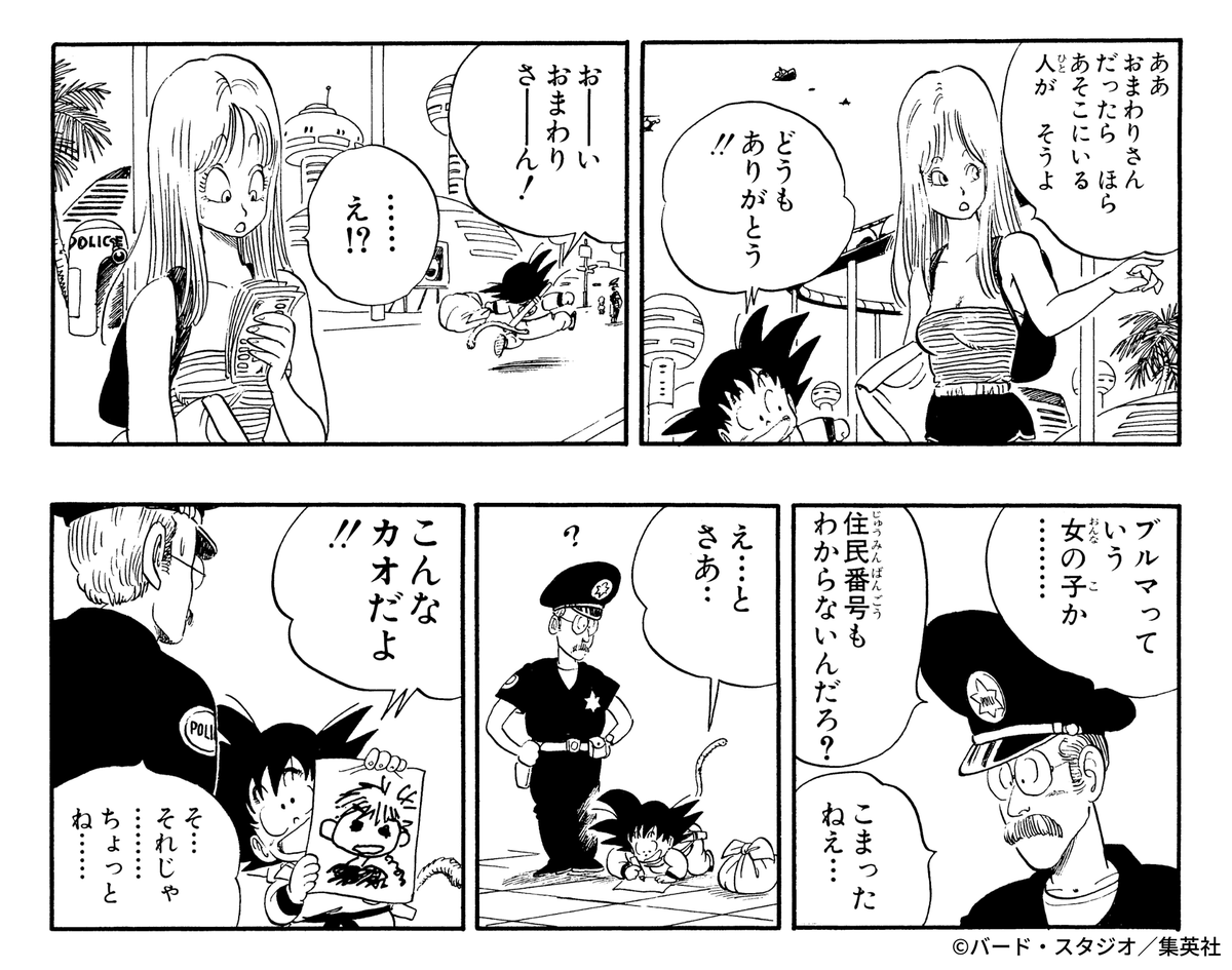 今月のカレンダー2枚目の似顔絵は、 悟空が描いたブルマでした