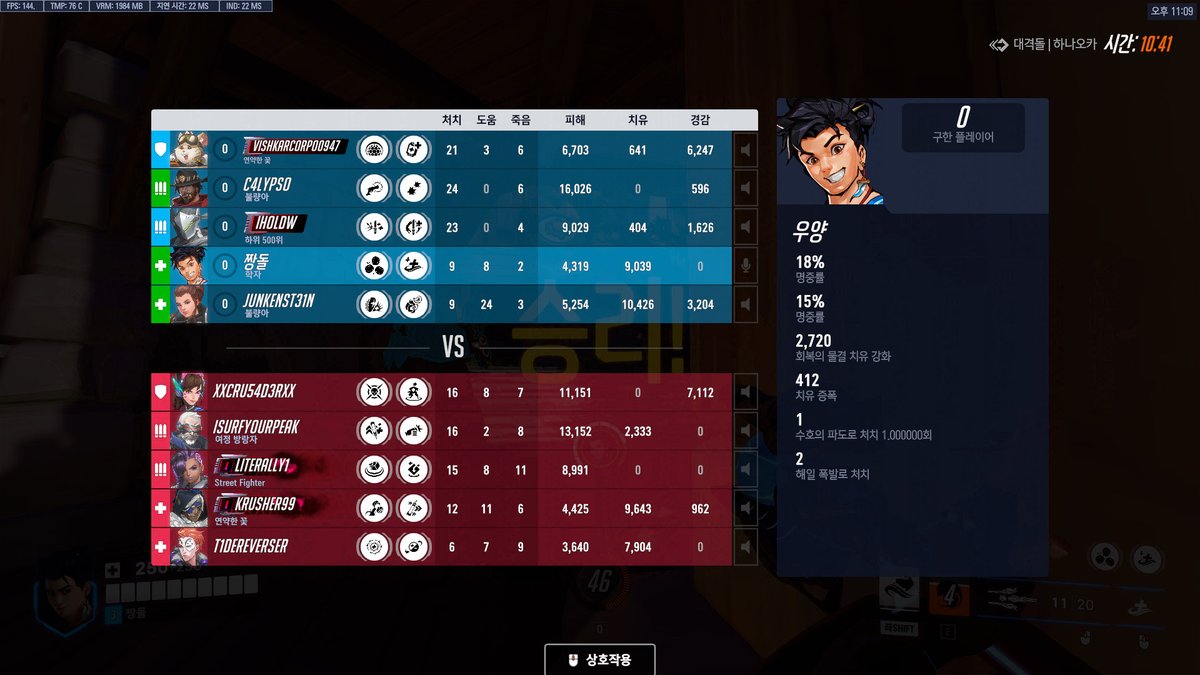 싸리님 손가락 부러졋던 막판