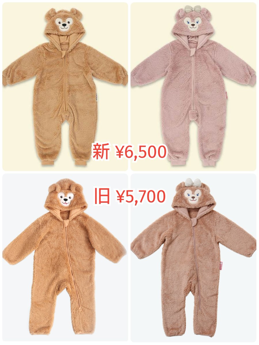 ━━━━━━━━━━━━ カバーオールの変更点はこんな感じ？ お値段