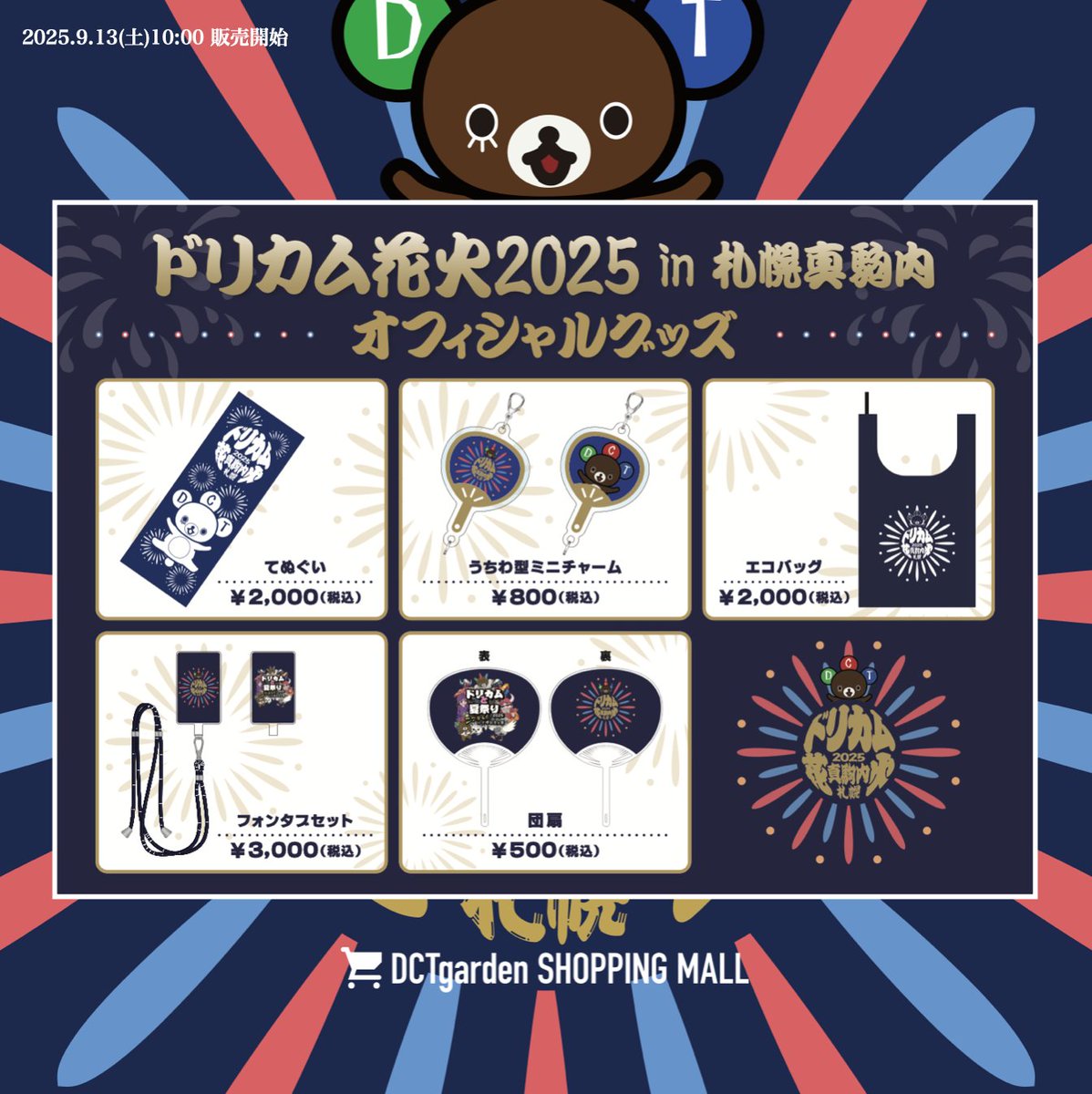 DCTgarden SHOPPING MALL (@dctgsm_official) / X