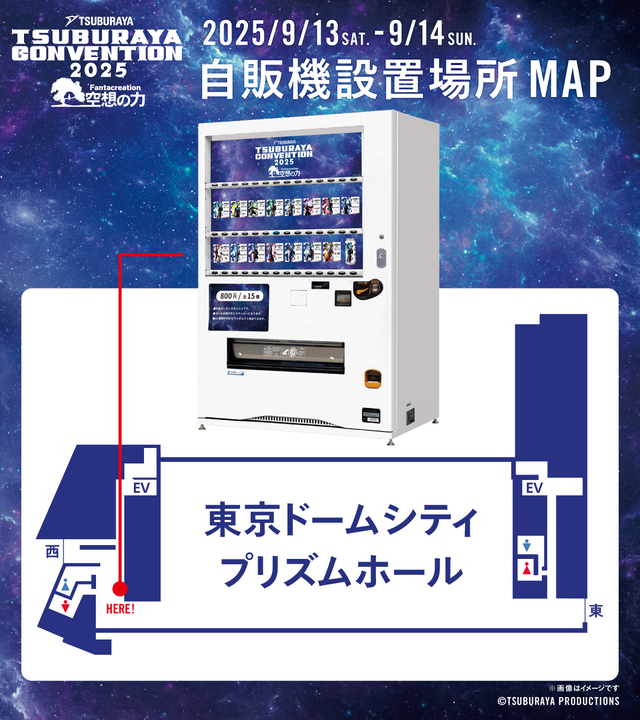ツブコン2025 ニュージェネレーションウルトラマンのオリジナルラベル