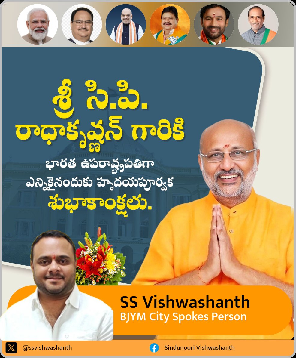 Congrats Shri CP Radha Krishnan ji on winning Vice presidential  election.🚩🙂

<a href="/CPRGuv/">VP Office</a>