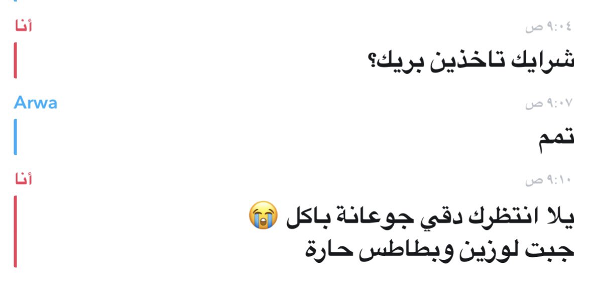 خليتها تاخذ يريك من دوامها عشان اكلمها واكل 
هذي الصديقة الكفو ❣️❣️