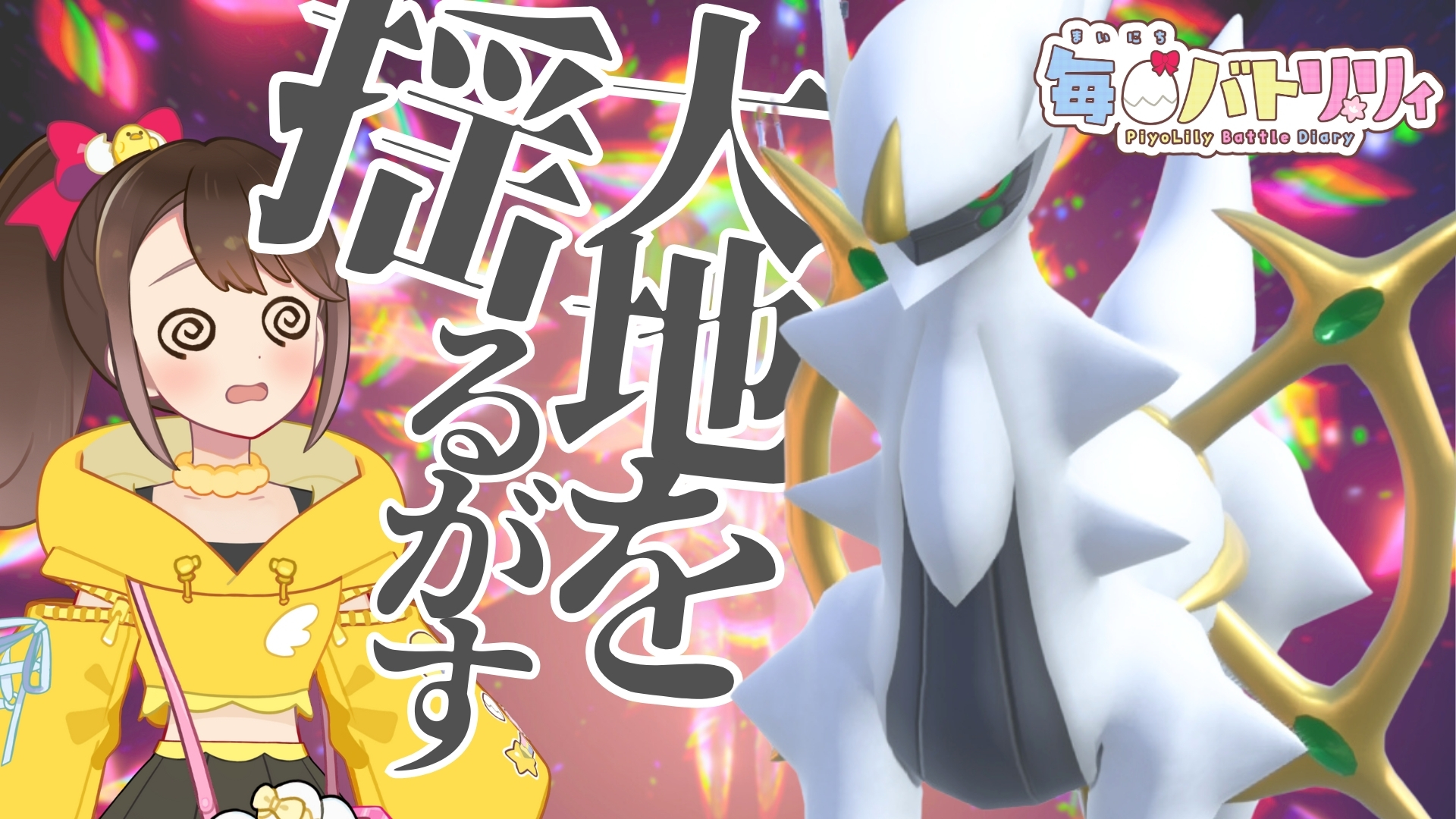 ポケモン - [yui♡] セレナ、ピッピ、カミツレ maxresdefault.jpg