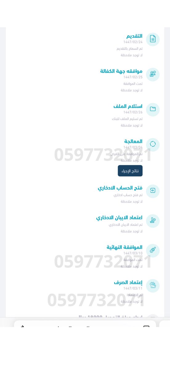 من إيداعات هذا الأسبوع لعملائنا من القطاع العسكري ( وزارة الدفاع ) #قرض_الزواج 

ما شاء الله ، الله يبارك لهم 👏

للتقديم حياكم / 0597732071

#بنك_التنمية_الاجتماعية #بنك_التسليف #العمل_الحر