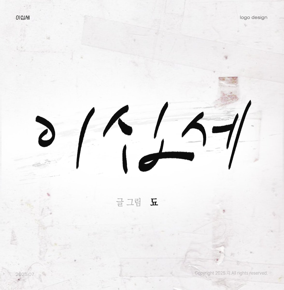 각 Design tweet media