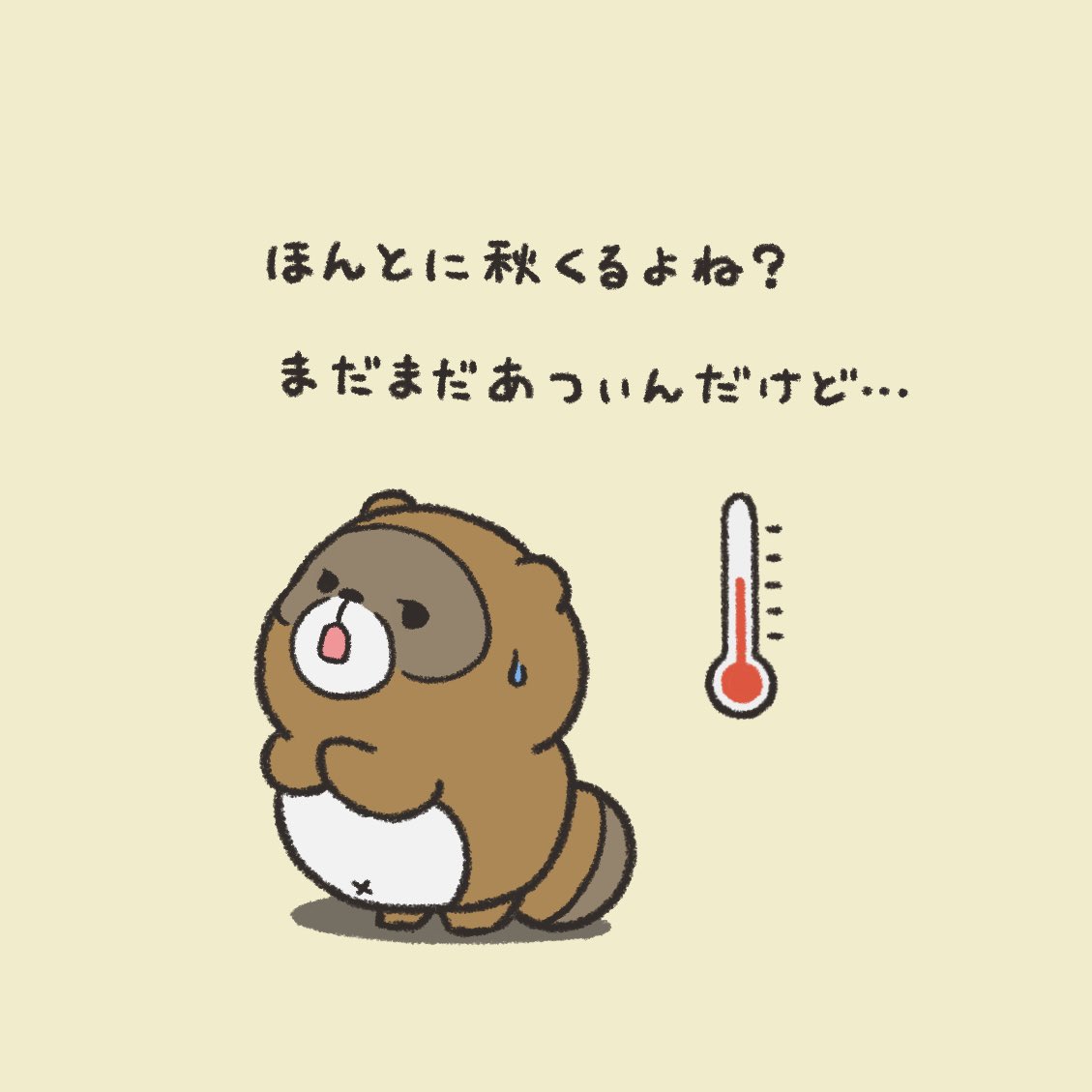 cecco_cpp's tweet image. #illustration #イラスト #ゆるいイラスト #シンプルイラスト #つかれたぬき #たぬき #秋