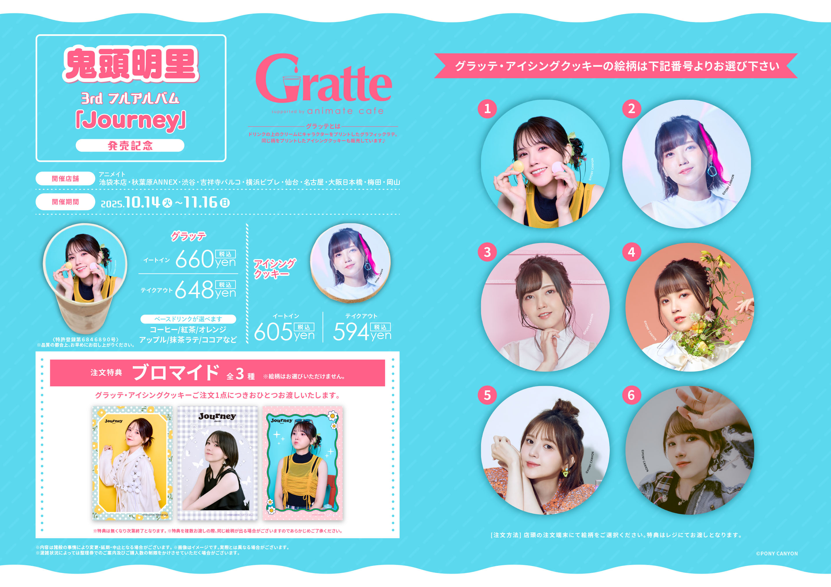 アニメイトカフェグラッテ (@animatecafe_grt) / X