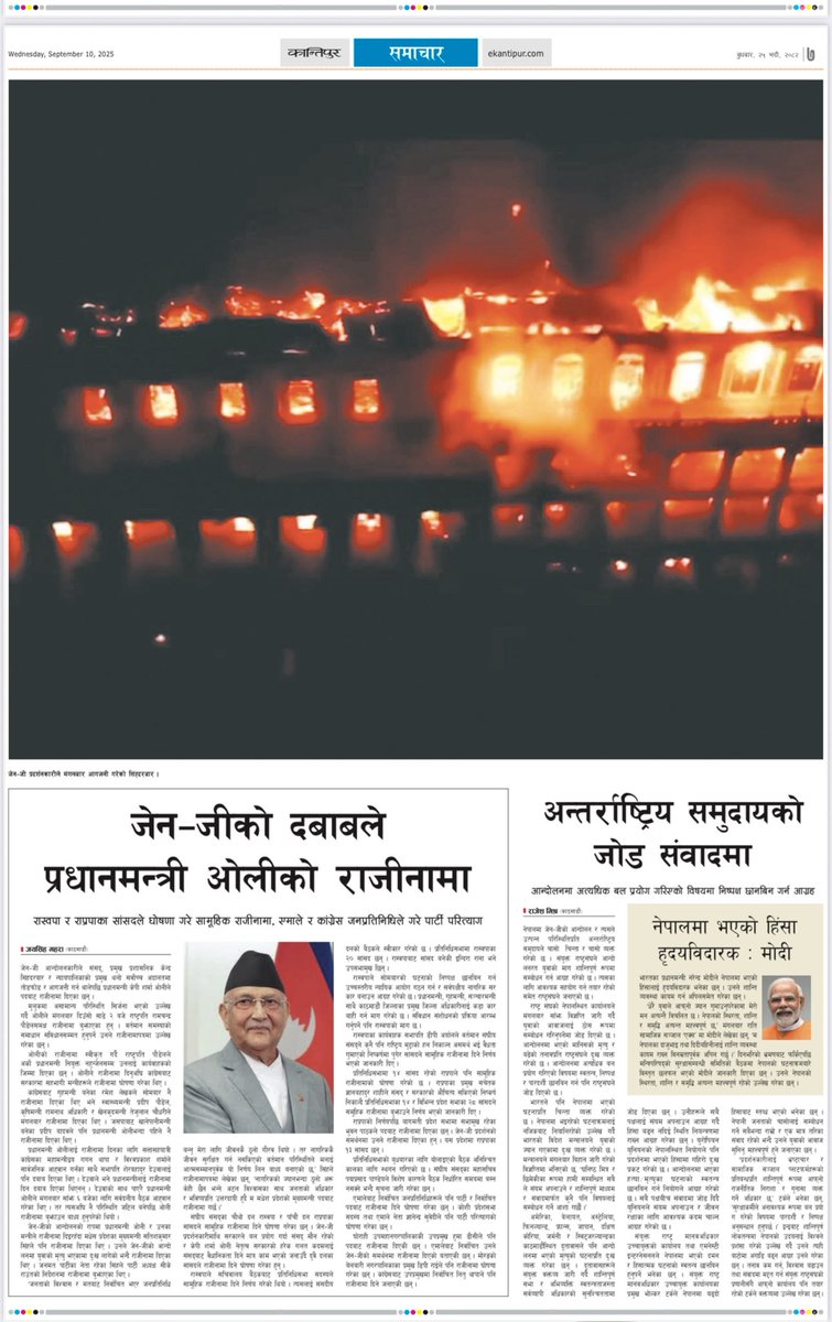 आँधीबेहरी होस् वा सन्नाटा,
पत्रकारिता निरन्तर रहन्छ ।
पत्रकारिता किनाराको साक्षी होइन, इतिहासको भेलको यात्री हो । 
भेलसँगै यात्रा जारी रहन्छ ।