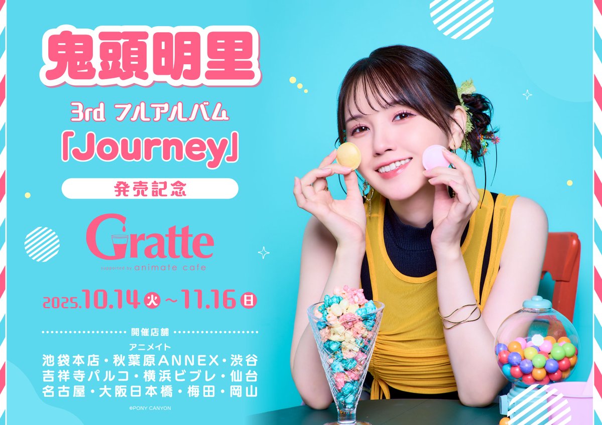 エーステ　アニカフェ　ポートレート　特典　万里 エーステ アニカフェ 摂津 万里 セット エーステ ACT2