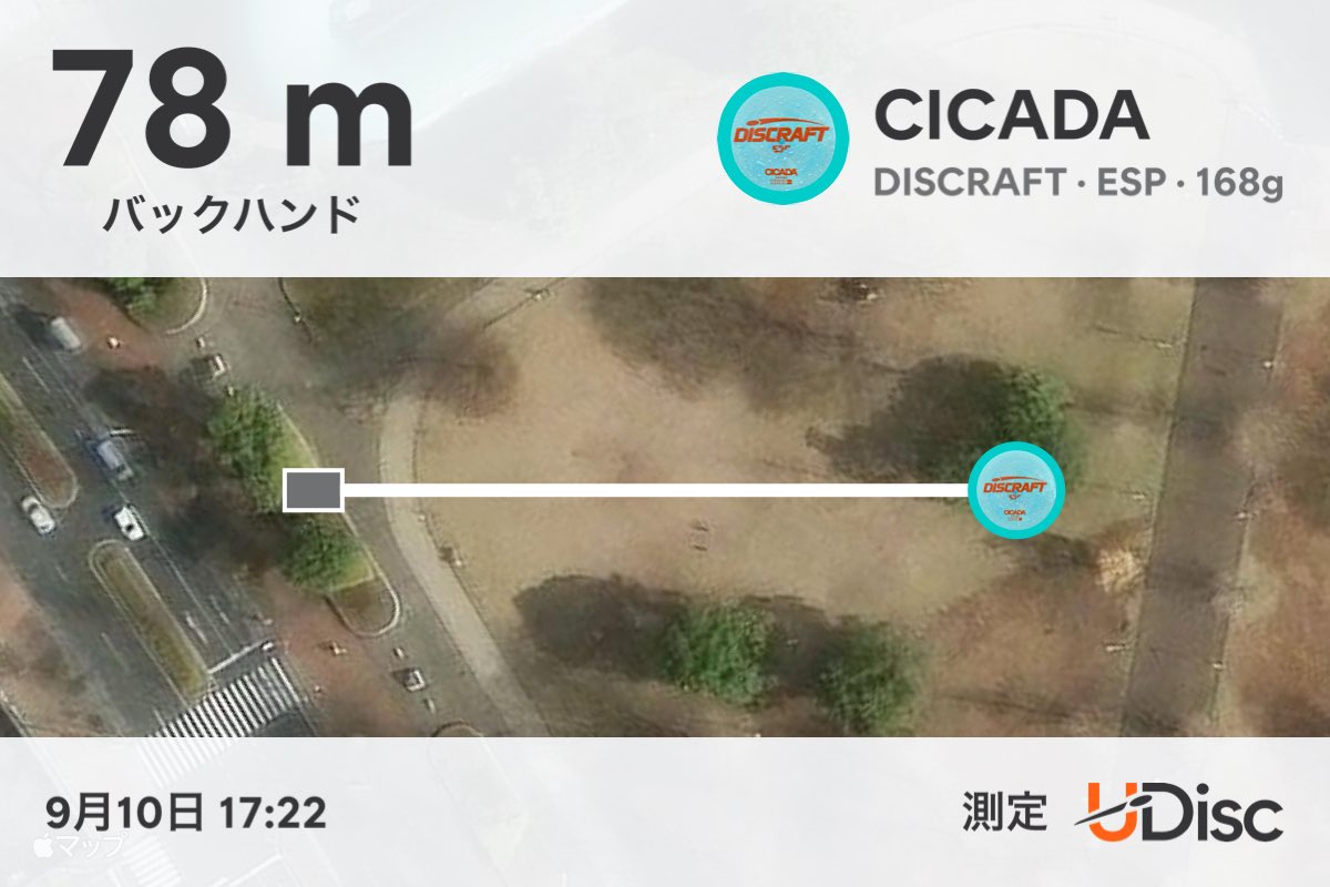 tennkyuu's tweet image. 一夜漬け的な。左右曲げやすいシケイダESPを持ってく。

I threw a CICADA 78 m
Measured with @udiscapp
#udisc #udiscapp