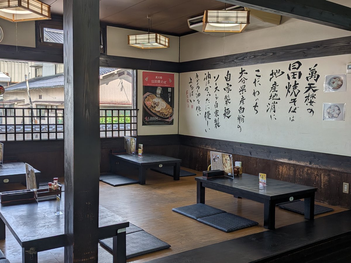 日田駅長の田村です！ 「日田焼そば萬天楼『極』」 製麺会社の自家製麺