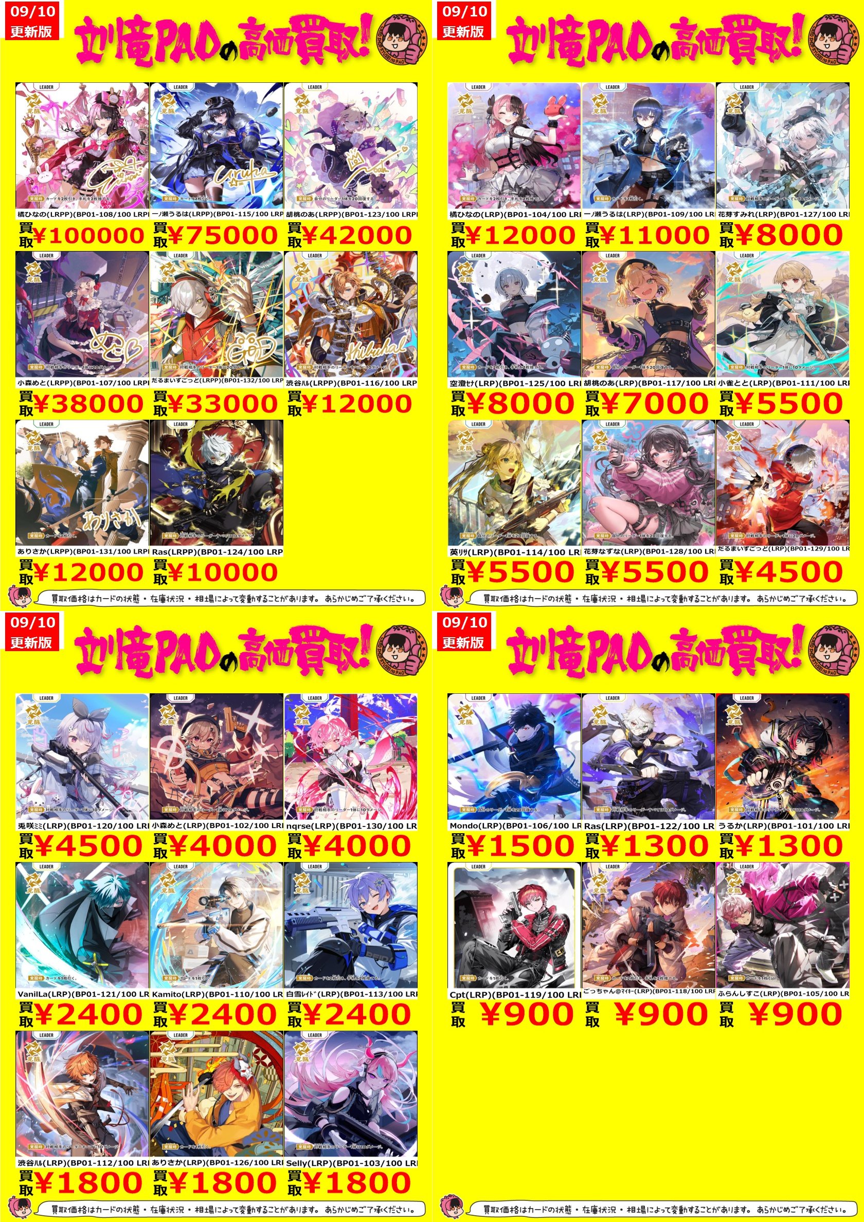 クロスタ　LRPまとめ売り xross stars クロスタ Selly LRP、超新星SRPセット - メルカリ