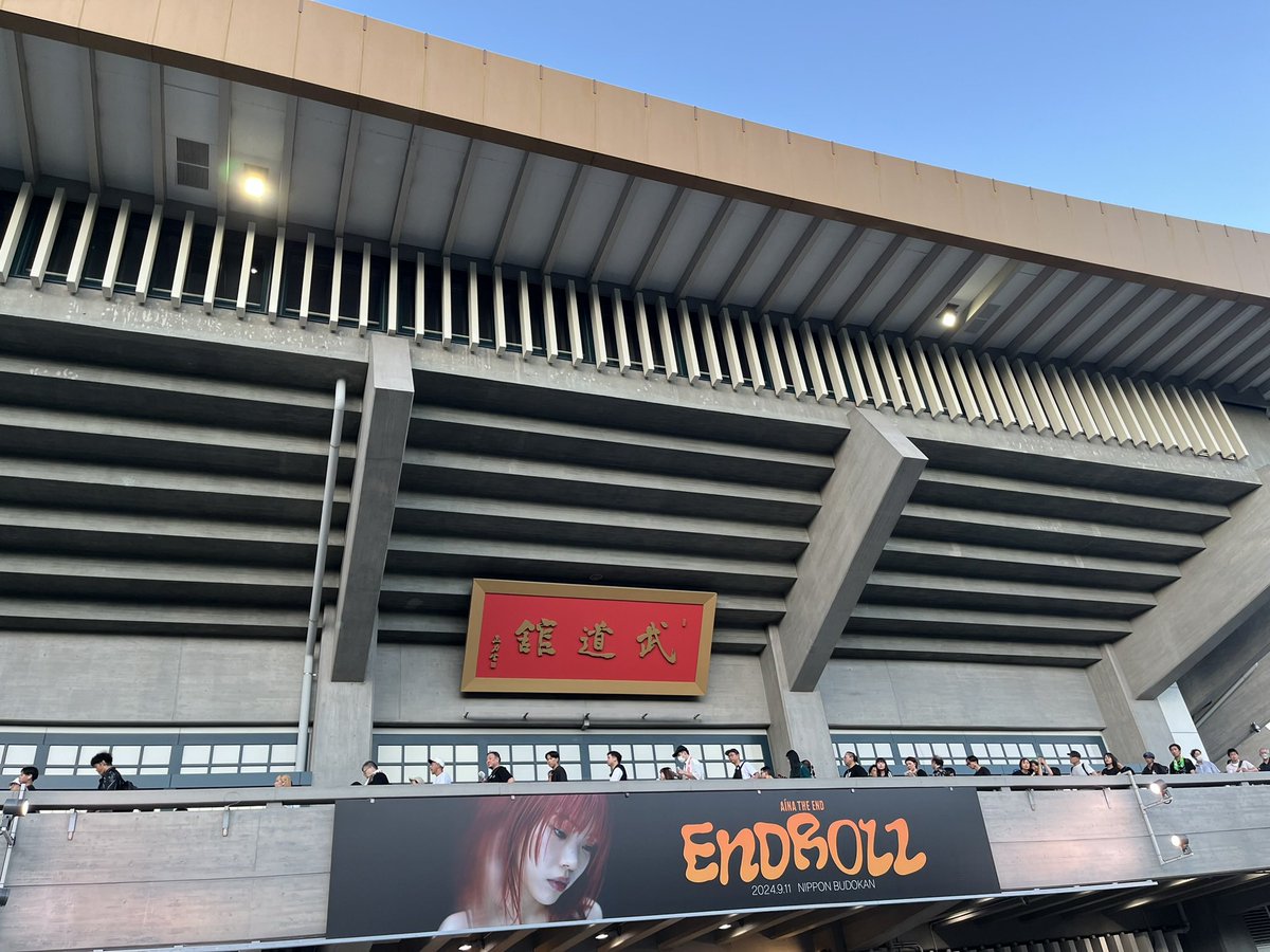 funakei3's tweet photo. 明日で押し活1年記念日。
仕事終わりに走って向かった武道館。
グッズも何も持ってませんでした…。
席も端っこ。
それでも衝撃的でした。
またお会いしたいと思いました。
アイナさん、押し活楽しいです。
ありがとうございます。
#アイナジエンド
#ENDROOL
#押し活ペーペー https://t.co/MZCptFIWhL