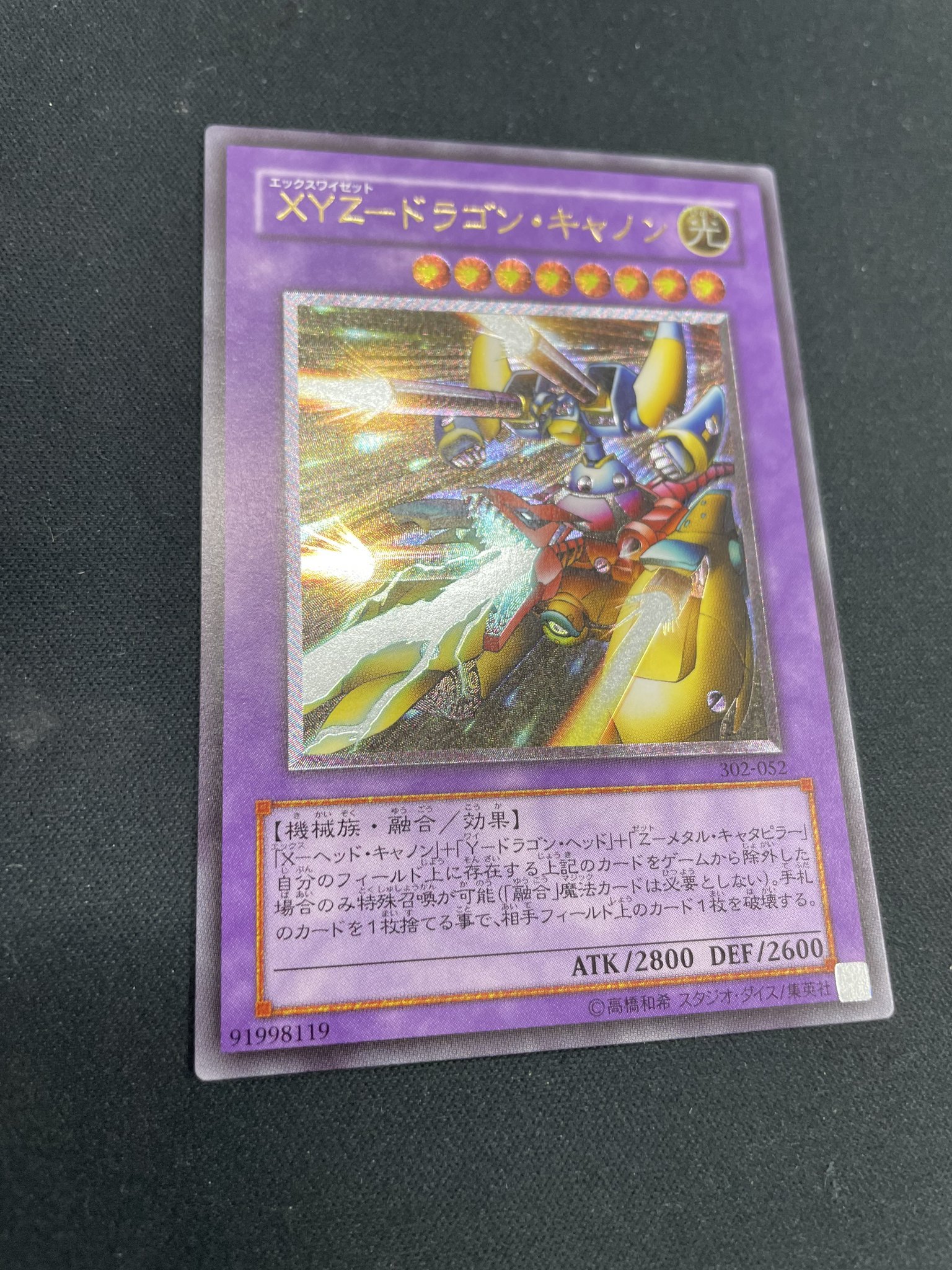 PSA9 遊戯王 XYZ―ドラゴン・キャノン レリーフ アルティメット 遊戯王