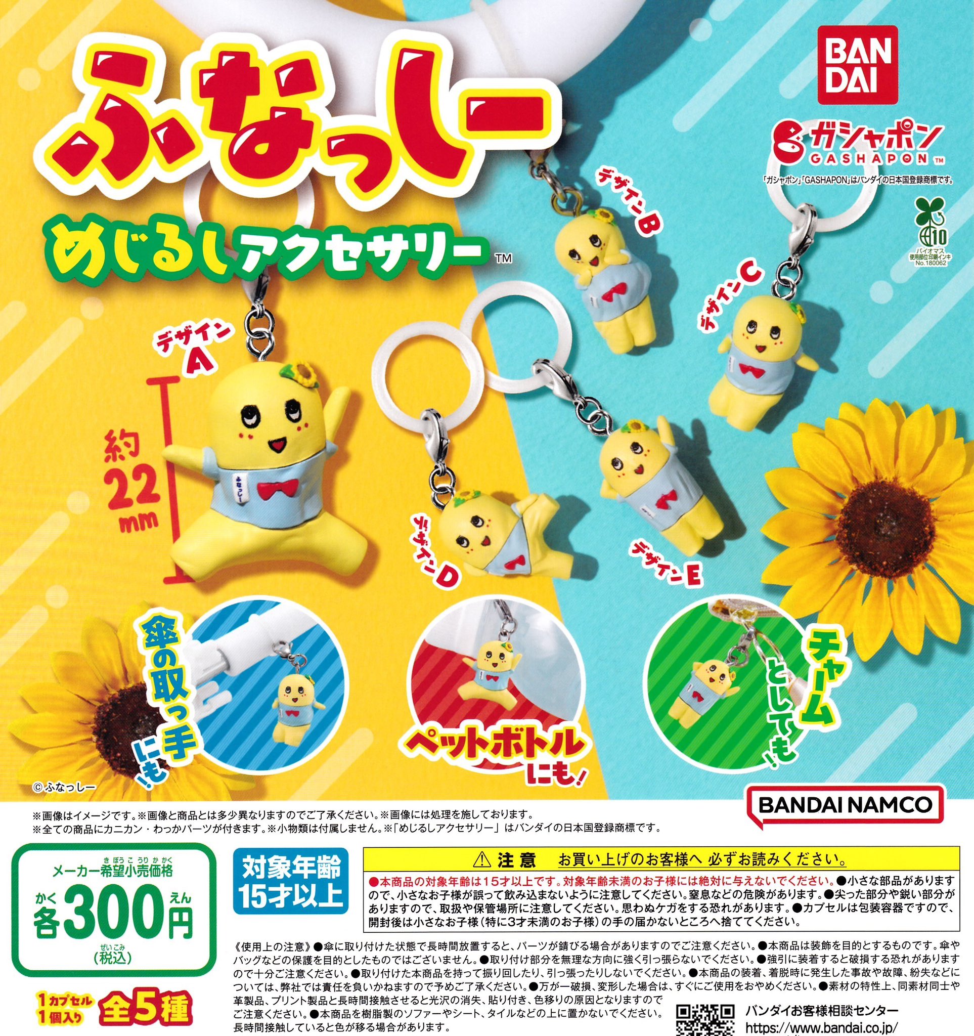 ふなっしー様せんよう ふなっしー - LINE スタンプ | LINE STORE