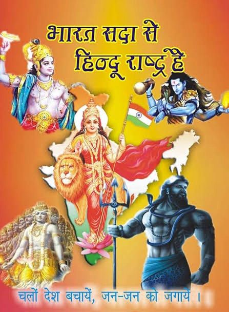 ArunKosli's tweet photo. मै राष्ट्रवादी अरुण यादव 🙏

मेरे लिए राष्ट्र,सनातन धर्म और हिन्दू एकता सदैव सर्वोपरि रहा है, मैं कभी भी जाति की बात या जाति की राजनिति को प्राथमिकता नहीं दिया | मुझे जानने वाले सभी हिंदू भाई जानते हैं कि मैं सदैव हिंदुत्व विचारधारा को ही प्राथमिकता दिया और आगे भी राष्ट्र और हिंदुत्व को ही प्राथमिकता दूंगा |

मैं सदैव राष्ट्रविरोधी व धर्मविरोधी राजनैतिक पार्टी व व्यक्ति का विरोध किया हूं, फिर वह व्यक्ति मेरी जाति का ही क्यु ना हो.. मैं एक यादव होकर भी स्वयं हिन्दुत्व का मज़ाक़ बनाने वाले हिंदू विरोधी राजनेताओं व लोगों का विरोध किया ।क्योंकि मेरे लिए जाति से प्रथम मेरा हिंदुत्व है |

मैने धर्म विरोधी, राष्ट्र विरोधी विचारधारा वाले लोगों के विरोध में यदु..... या पंड... जैसे शब्द निकाले जो किसी समाज के अपमान के लिए नहीं अपितु धर्म विरोधीयों के लिए था |

अगर मेरे किसी शब्द से समाज की भावनाएं आहत हुई तो मैं अपने शब्दों के लिए क्षमा प्रार्थी हूं 🙏

मैं सदैव राष्ट्र व धर्म को प्राथमिकता दिया हु, आशा करता हुं कि राष्ट्रवादी विचारधारा के सभी भाई अब किसी प्रकार का मनमुटाव न रखकर राष्ट्रवादी विचारधारा के लिए एक साथ आगे बढ़ेंगे |

जय श्रीराम 
जय हिंदुत्व 🚩