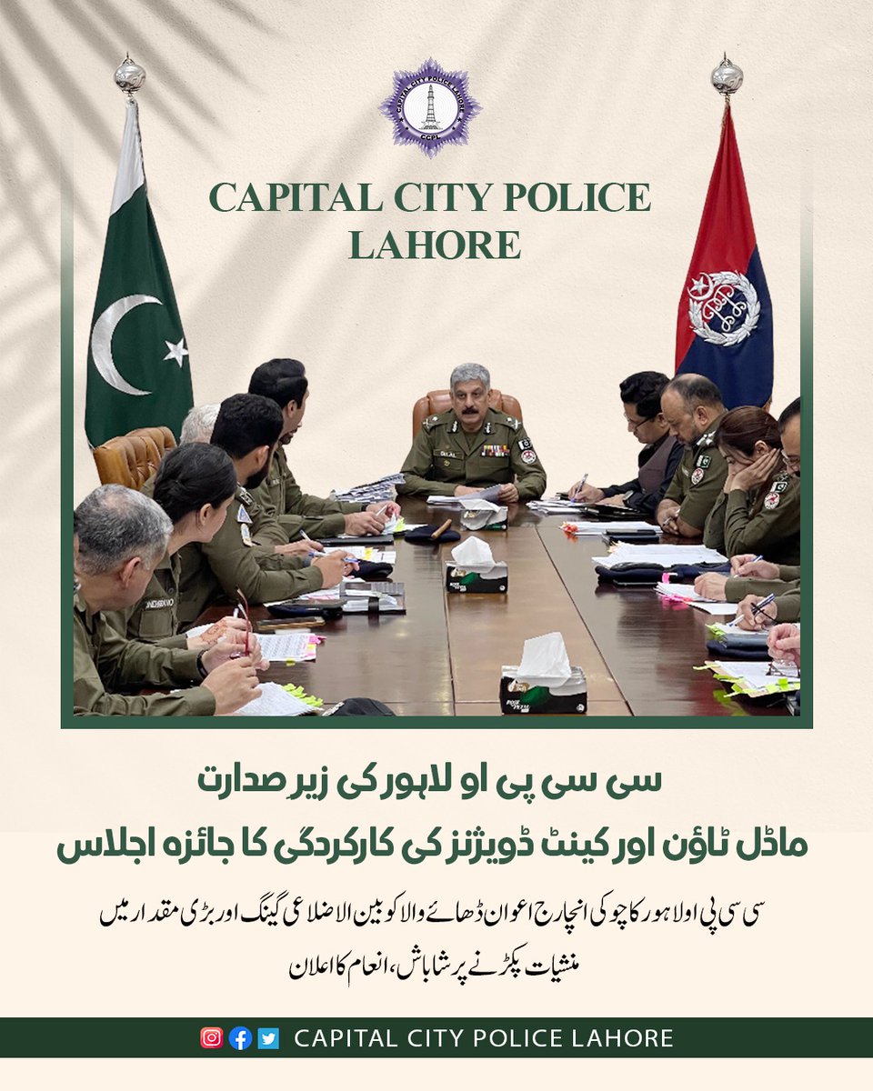 #lahore #police #punjabpolice #LahorePolice #CCPO #CCPOLahore