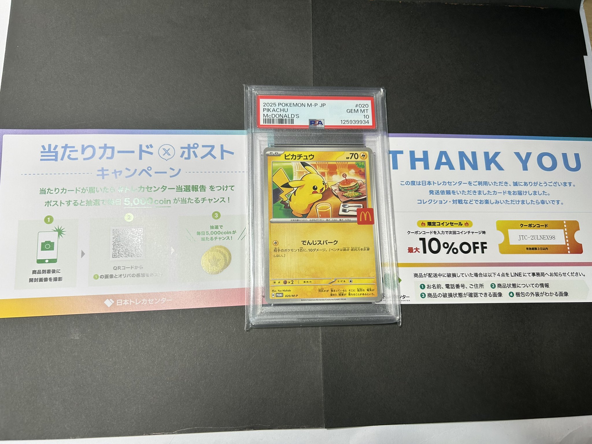 大幅値下げ　最安値　新品　未開封　ナタ 哪吒 初日記念イベント限定 トレカ10枚 Playstation4用ソフト ニーアオートマタ CERO D (17歳以上対象