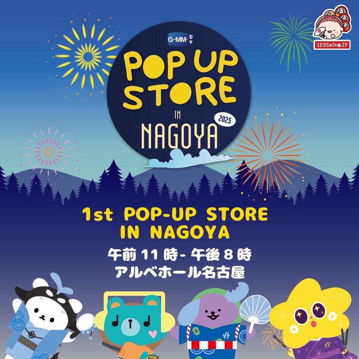 GMMTV POP UP IN NAGOYA JimmySea シークレット GMMTV NAGOYA UP merch
