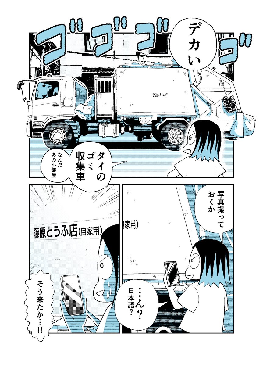 タイのひとびと。
タイのイニシャルD。
下に続きます。 