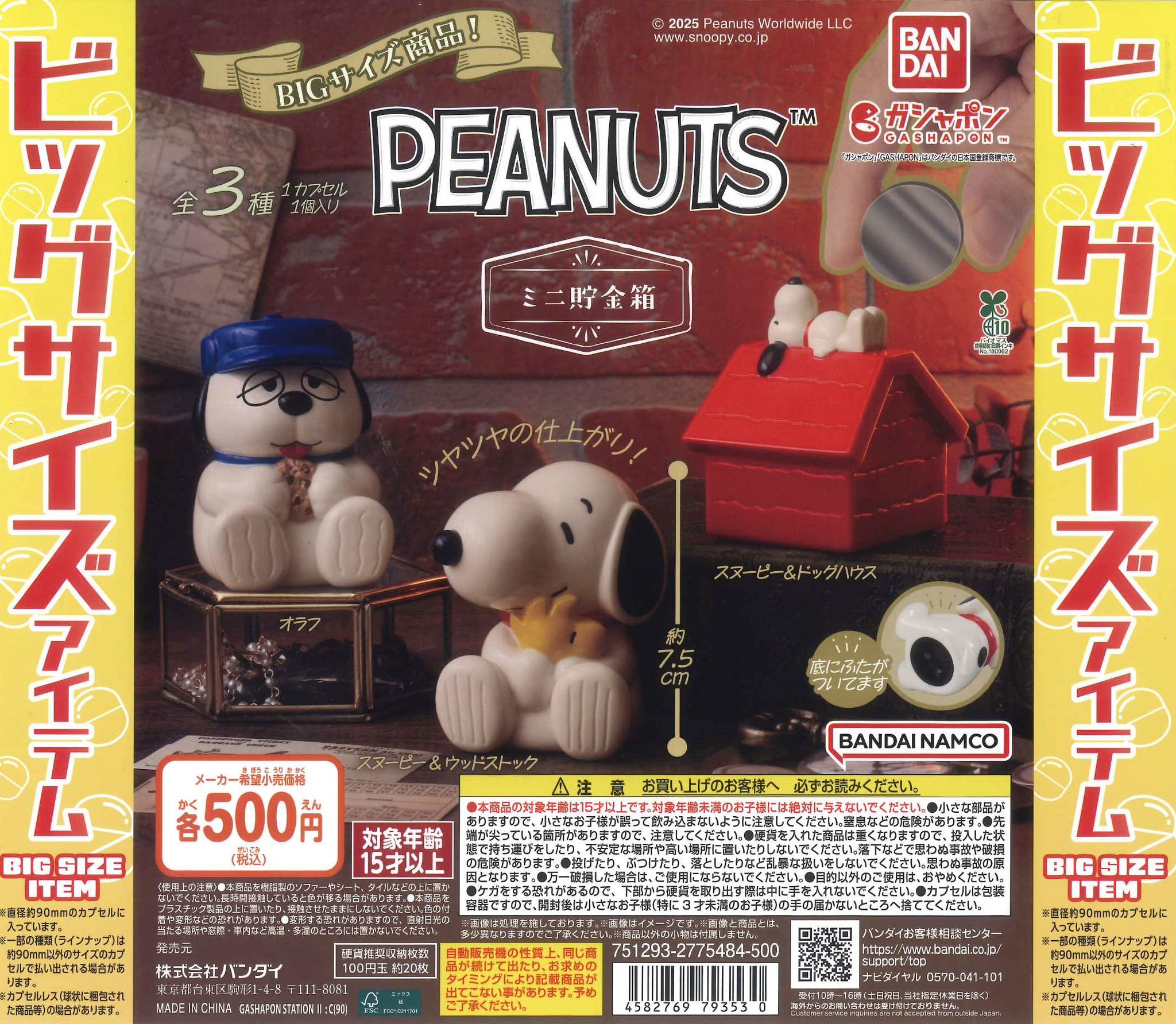 キャスパー♡ソフビ♡貯金箱♡レア Casper キャスパー 貯金箱 bank ソフビ ヴィンテージ – L.A.DEPO